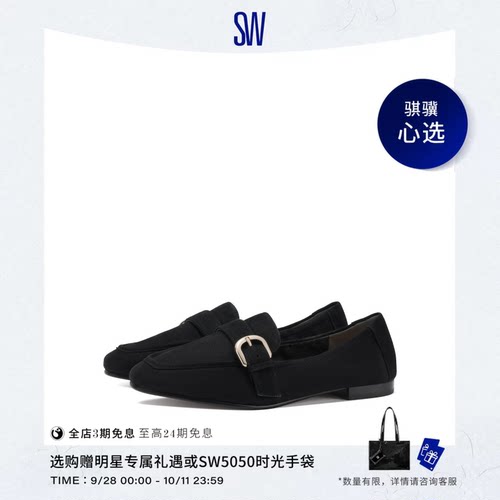 SW低跟圆头浅口金属扣乐福鞋