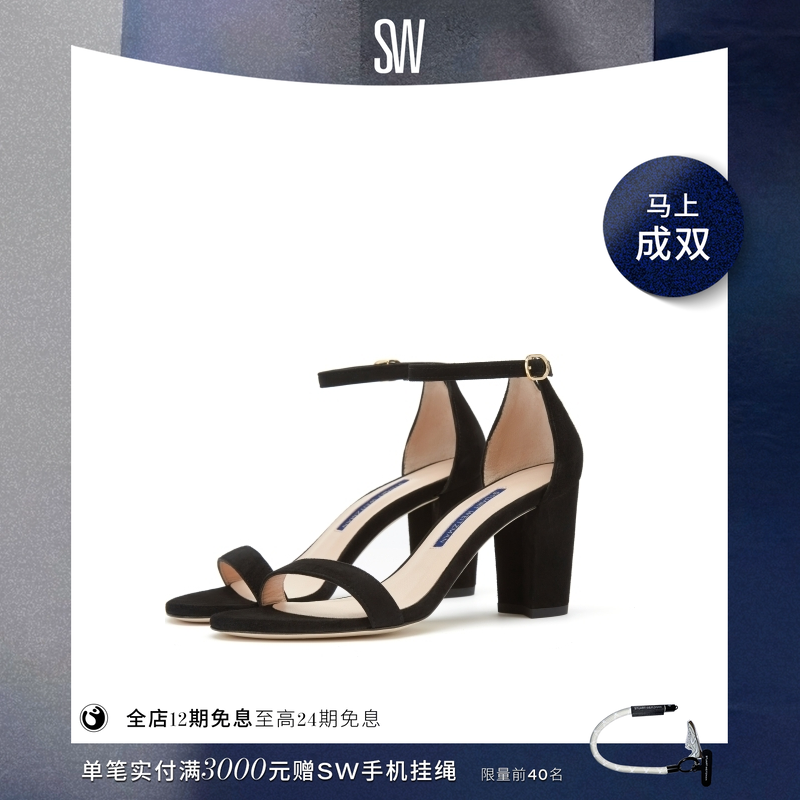 【618限时礼遇】【天猫独家】SW NEARLYNUDE一字带粗跟凉鞋女
