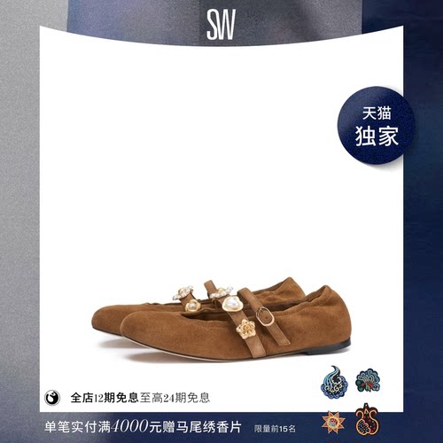 SW双系带复古装饰圆头平底鞋女