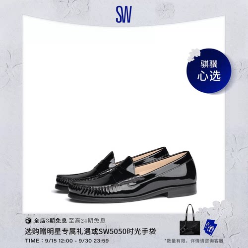 SW低跟浅口圆头单鞋乐福鞋女