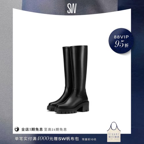SW SOHO KNEE-HIGH BOOT 秋冬厚底骑士靴长筒靴女及膝靴