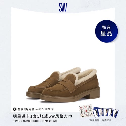 SW拼接圆头粗跟乐福鞋