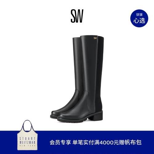 SW时装靴方跟厚底时装靴