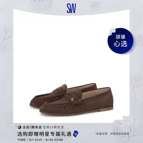 SW一脚蹬浅口平底乐福女鞋