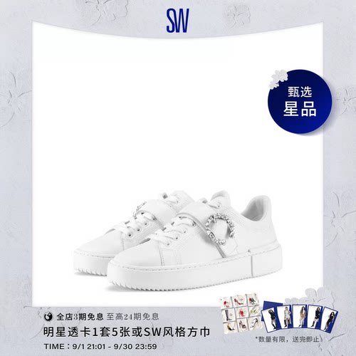 SW小白鞋运动休闲圆头水晶扣带