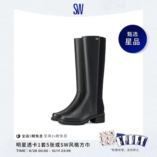 SW时装靴方跟厚底时装靴