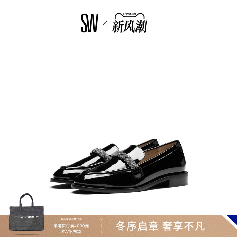 SW低跟圆头水晶一脚蹬乐福鞋女