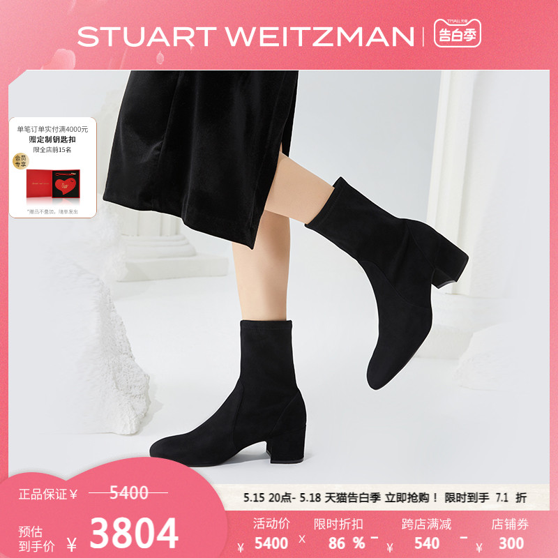 Stuart Weitzman/SW ODETTA 春季经典粗方跟短靴女靴子圆头瘦瘦靴