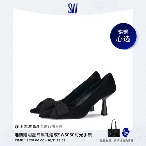 SW蝴蝶结小猫跟尖头单鞋高跟鞋