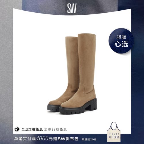 SW秋冬新款厚底及膝骑士靴