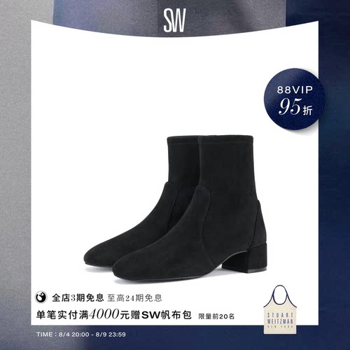 SW秋冬新品粗方跟圆头袜靴短靴女