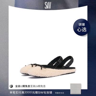 SW蝴蝶结舒适平底圆头单鞋女