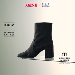【秋季新品】SW NUBACARI ZIP BOOTIE 75 短筒粗跟磨砂皮短靴女