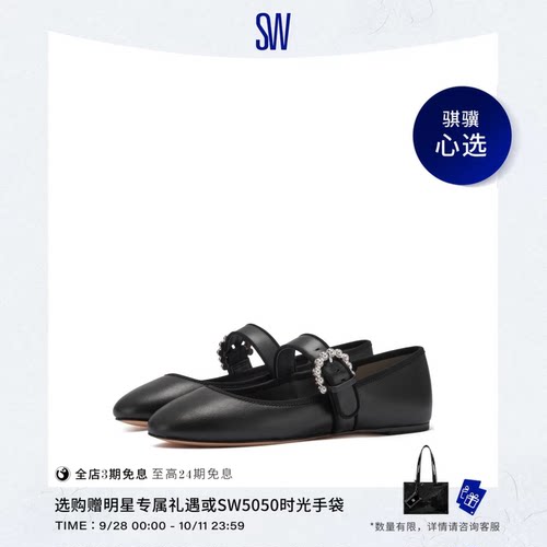 SW一字扣带玛丽珍芭蕾平底鞋