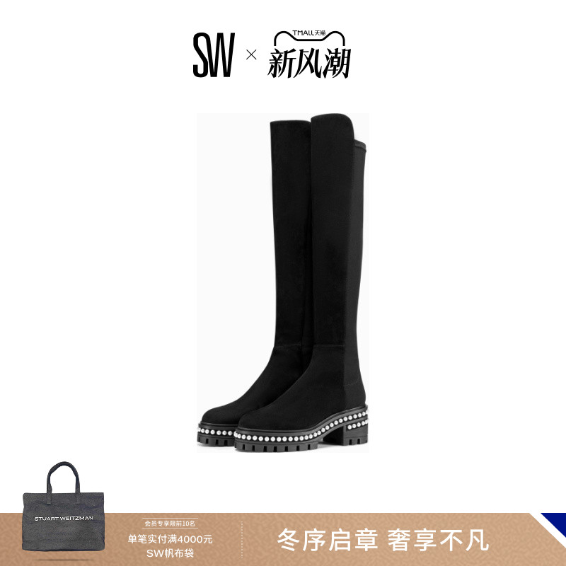 SW秋冬厚底珍珠过膝靴瘦瘦靴