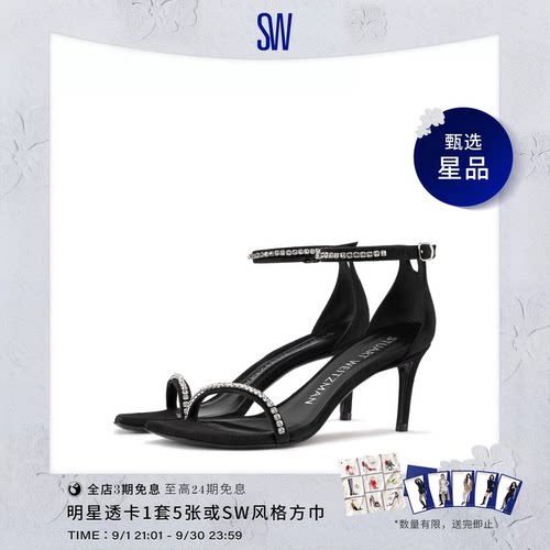 SW夏季方头细高跟水晶一字带