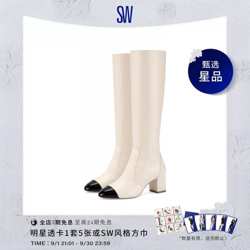 SW24早春拼接圆头粗高跟长靴