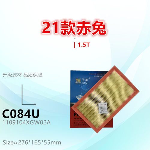 子美净化初恋空气滤芯