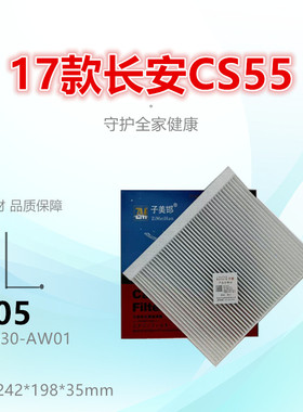 C105适配长安CS55 CS75 CS85 锐程 UNIV UNIZ 逸达 逸动 UNIT空调