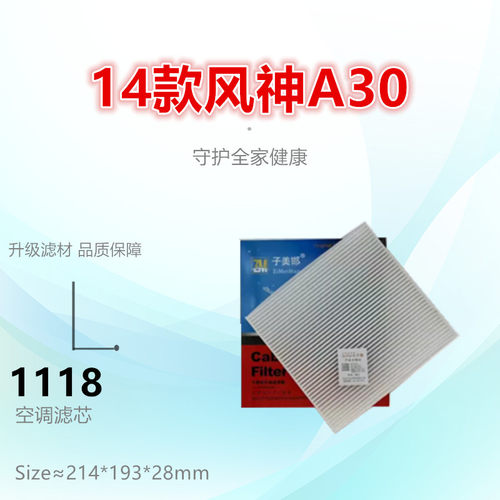 子美净化AX4AX3空调滤芯