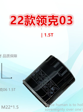 G480适配领克03 06 07 08 EMP 理想ONE 瑞风RF8 星舰7 机油滤芯