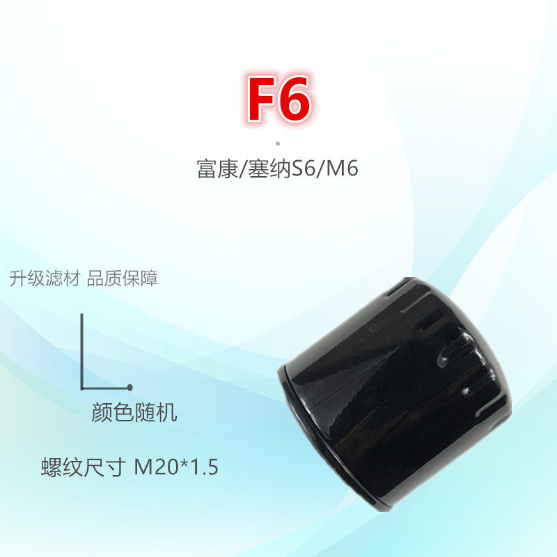 适配比亚迪S6/M6/G6/F6 1.8 2.0 富康8V塞纳爱丽舍机油滤芯格清器