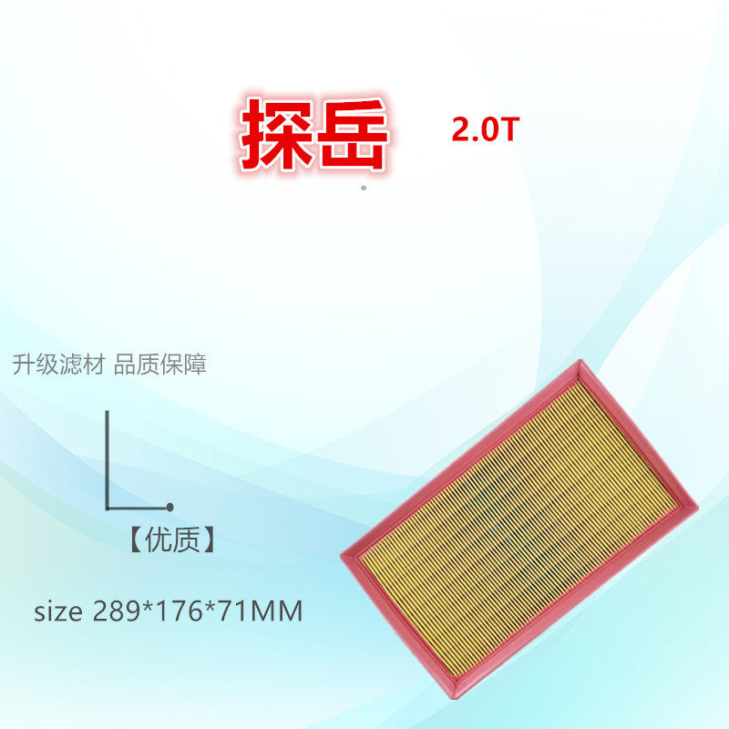 适配 CC高尔夫7 凌渡 迈腾 探岳X 途安L 1.8T 2.0T空气滤芯清器格