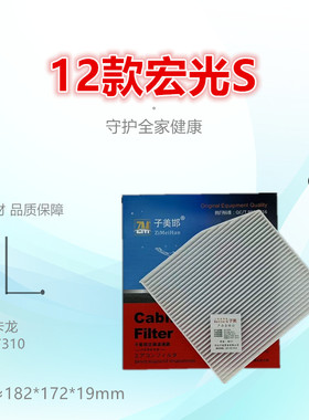 C705适配19款宏光V S 荣光V 龙卡 征程 征途 空调滤芯清器冷气格