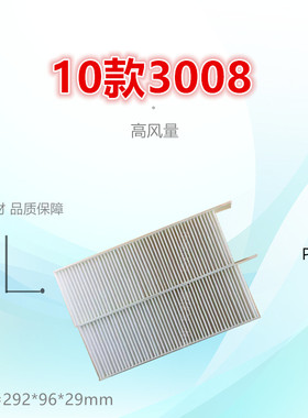 P107-2适配标致3008 DS5风神AX7风度MX5 空调滤芯格空调滤清器