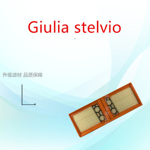适配17 18款阿尔法罗密欧Giulia stelvio2.0T空气滤芯清器格空滤
