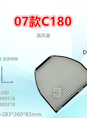D204K适配奔驰C180 C260 GLK200 E200 E320 SL400 空调滤芯格