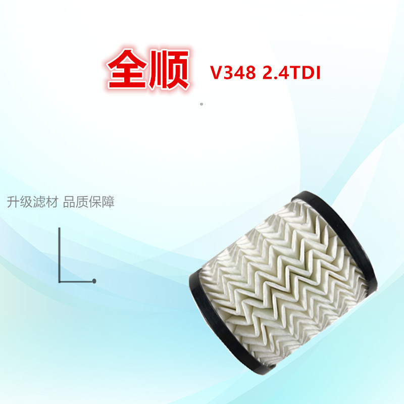 适配福特经典全顺VE83新时代V348 2.4TDI 领界1.5T机油滤芯清器格