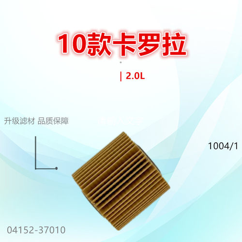 子美净化普锐斯机油滤芯