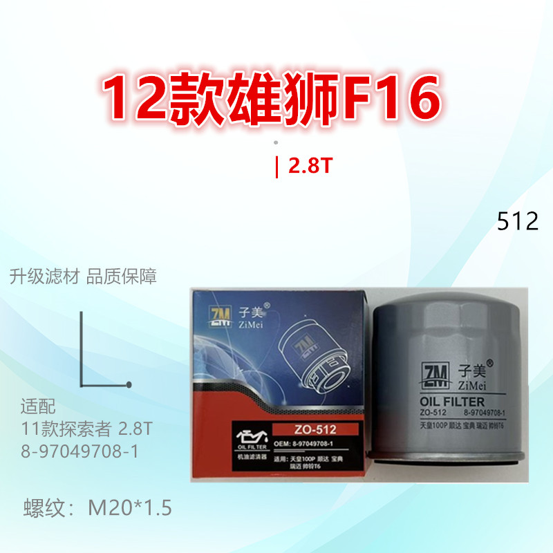 子美净化机油滤芯雄狮