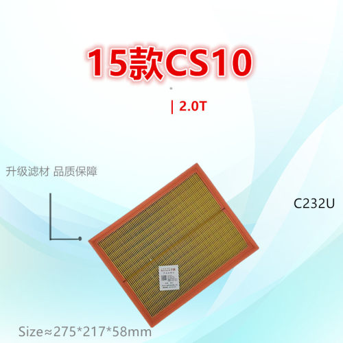 空气滤芯子美净化CS10