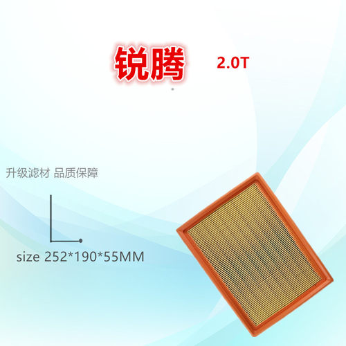 适配15-17款荣威RX5 2.0T名爵MG 锐腾GS 2.0T空气滤芯清器 空气格