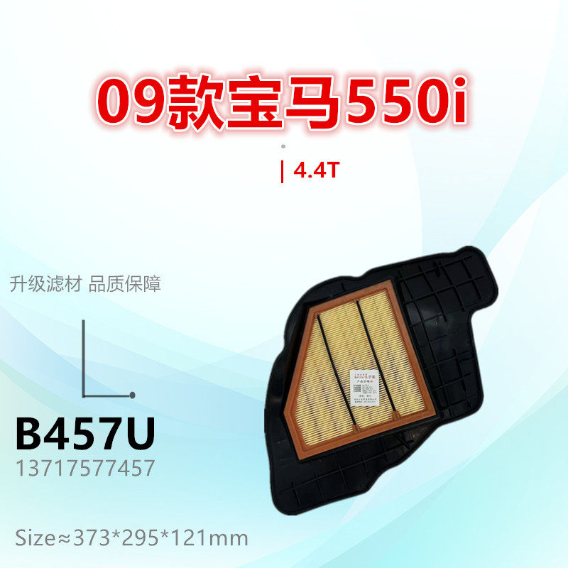 子美净化空气滤芯550