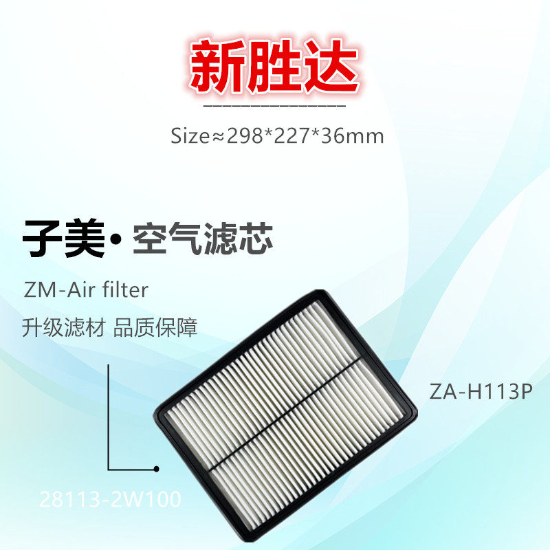 适配/全新胜达/格锐/格越/13款索兰托2.4L空气滤芯清器格保养配件
