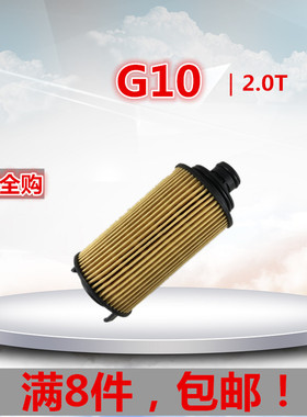 适配上汽大通D90 Pro G10 plus G20 T60 T70 2.0T机油滤芯清器格