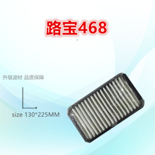 1.0空滤空气格468发动机空气滤芯清 约130 225mm 适配哈飞路宝