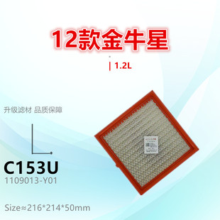 凯程F300 神骐F30 睿行M60 M80 T10空气滤芯 M70 C153U适配金牛星