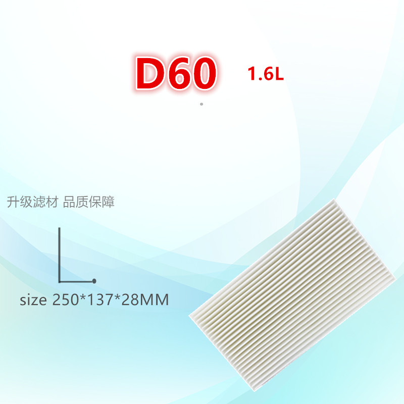 适配日产19款新轩经典空调滤芯