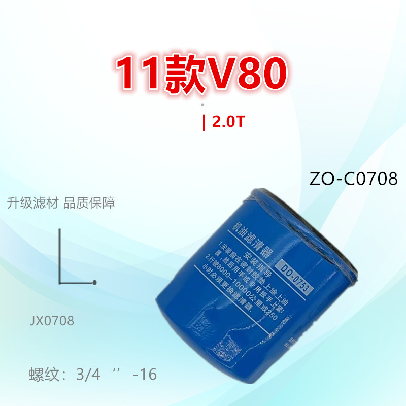 子美空气滤芯净化V802.0