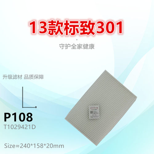 净化空调滤芯子美爱丽舍301