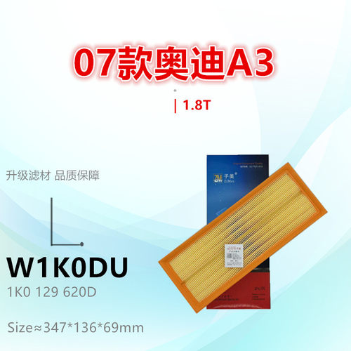子美净化A3空气滤芯