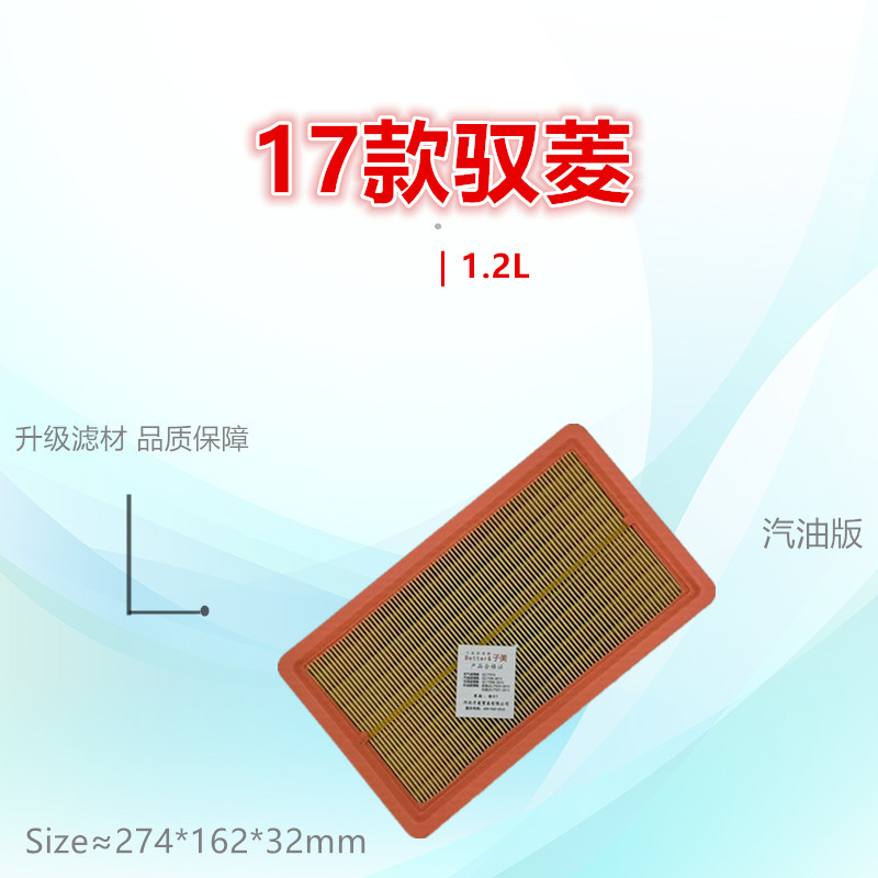 子美净化驭菱空气滤芯