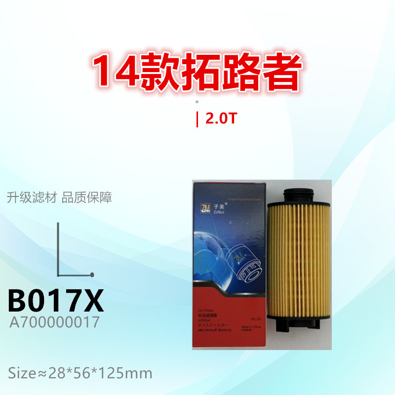 子美净化机油滤芯大将军