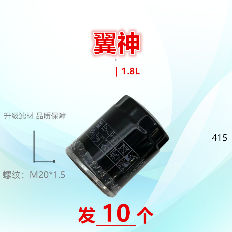 子美凈化翼神機油濾芯