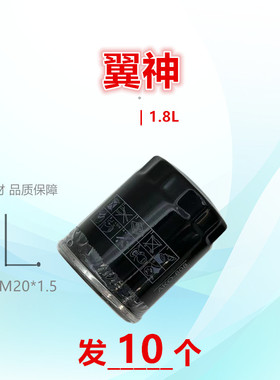 415适配三菱/劲炫/翼神/V3菱悦F3速锐/蓝瑟/菱帅/机油滤芯清器格