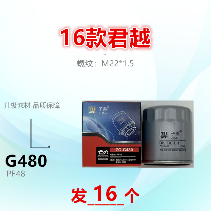 净化机油滤芯子美昂科威